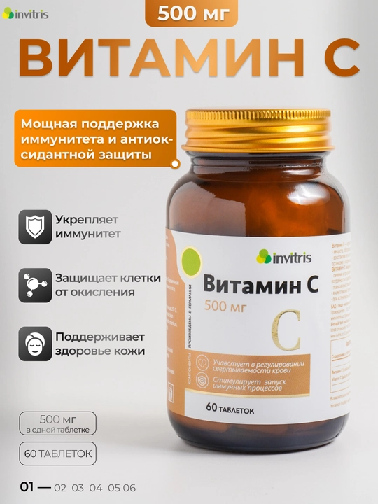 Immunitet uchun C vitamini 500 mg 60 dona - 