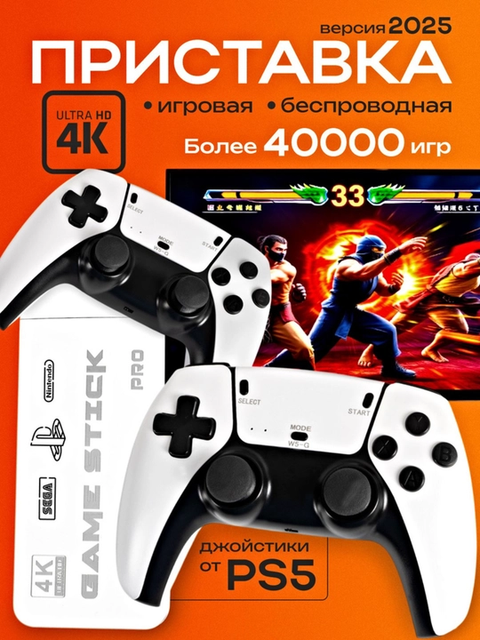 Игровая приставка Game Stick – геймпад Playstation, джойстик и карта памяти, M15 - 