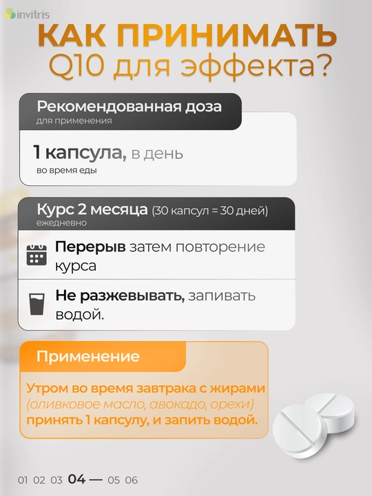 Koenzim Q10 100 mg, antioksidant, energiya