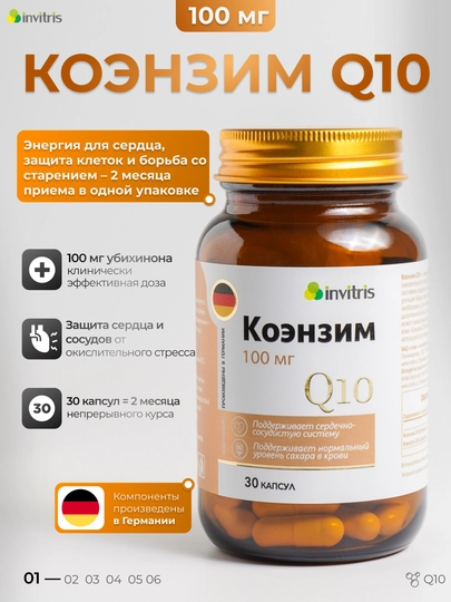 Koenzim Q10 100 mg, antioksidant, energiya - 