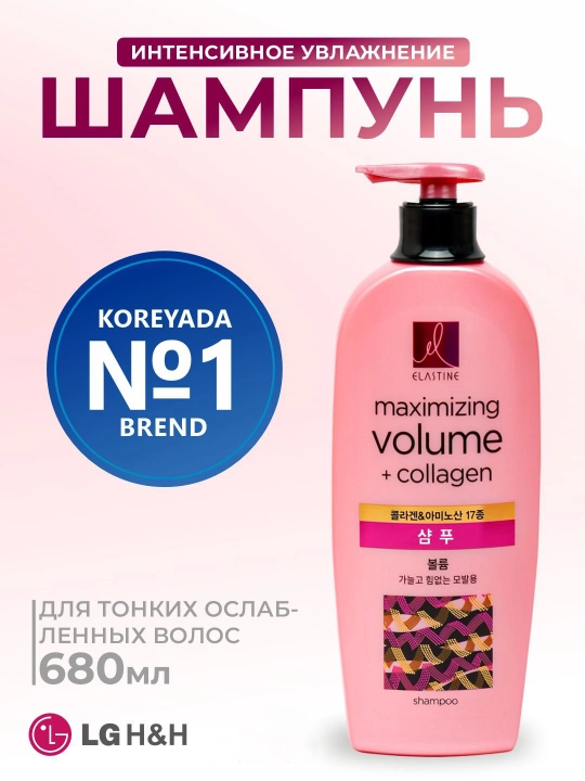 Шампунь для волос, Elastine, Scalp cooling, moisture care, intensive, collagen, 680 мл