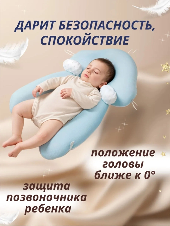 Детская ортопедическая подушка, с 0+ до 2 лет, кокон-позиционер для новорожденных