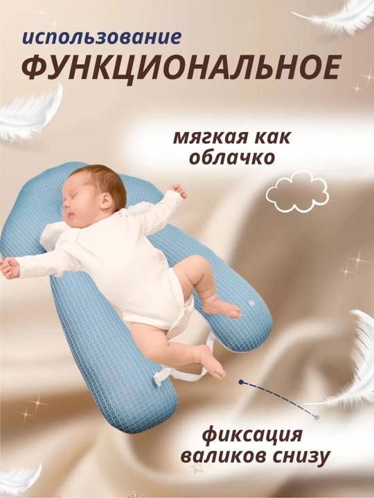 Детская ортопедическая подушка, с 0+ до 2 лет, кокон-позиционер для новорожденных