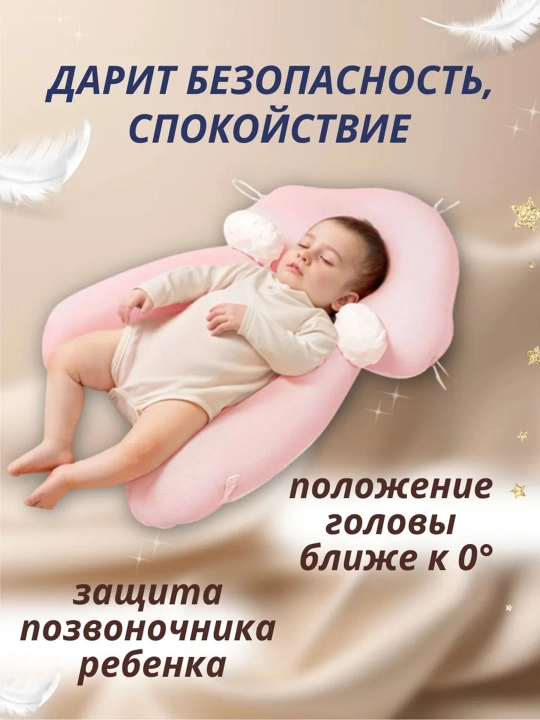 Детская ортопедическая подушка, с 0+ до 2 лет, кокон-позиционер для новорожденных