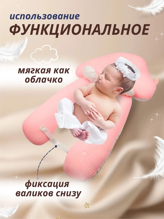 Детская ортопедическая подушка, с 0+ до 2 лет, кокон-позиционер для новорожденных