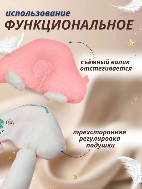 Детская ортопедическая подушка, с 0+ до 2 лет, кокон-позиционер для новорожденных