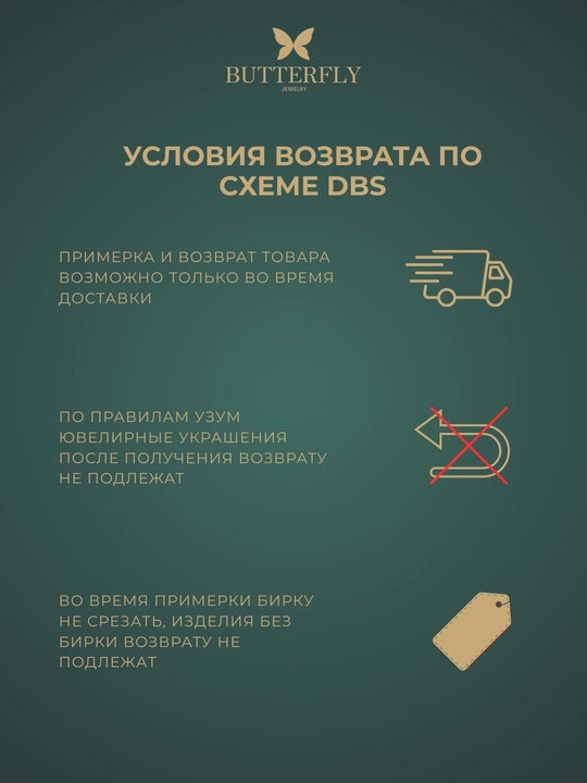 Золотое кольцо и серьги комплект, золото 585 пробы, 7.79 г, модель B71K, BUTTERFLY GOLD