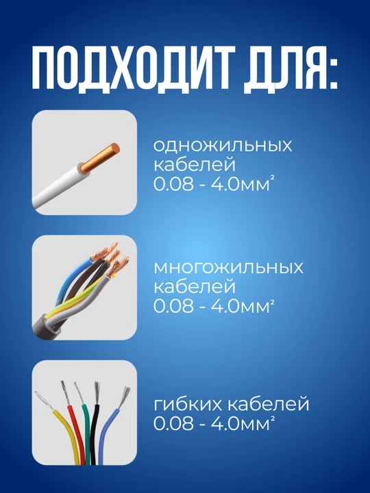 Клеммы соединительные для проводов, пятиконтактные клеммники, 20 штук, сечение 0.08-4 мм2