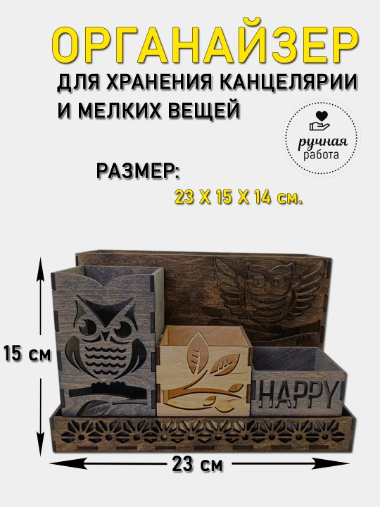 Подставка органайзер для канцелярии