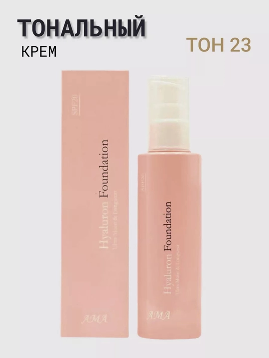 Tonal krem AMA Hyaluron Foundation
