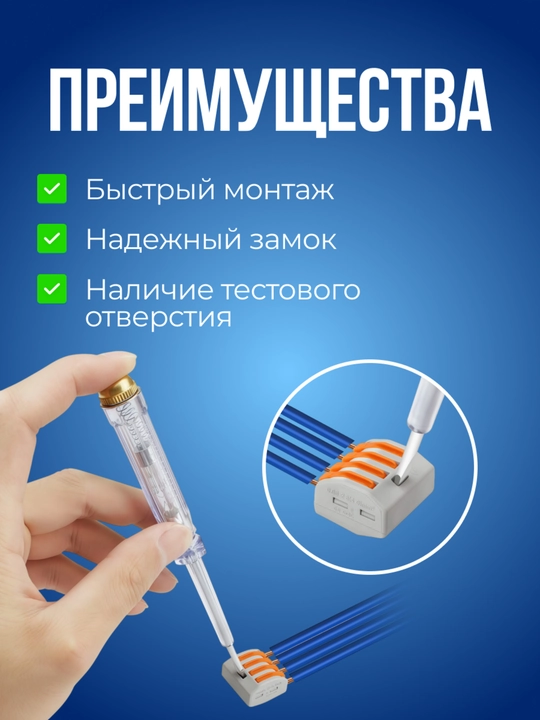 Клеммы  для проводов рычажные, восьмиконтактные клеммники, 30 штук, сечение 0,08-4 мм