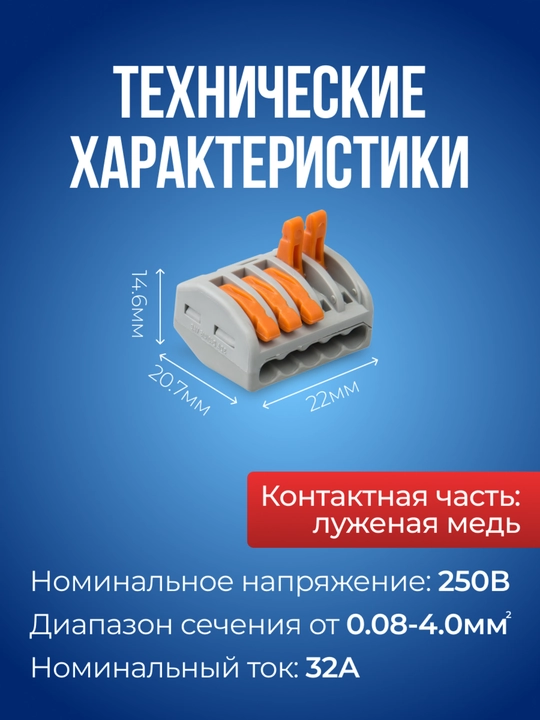 Клеммы соединительные для проводов, пятиконтактные клеммники, 20 штук, сечение 0.08-4 мм2