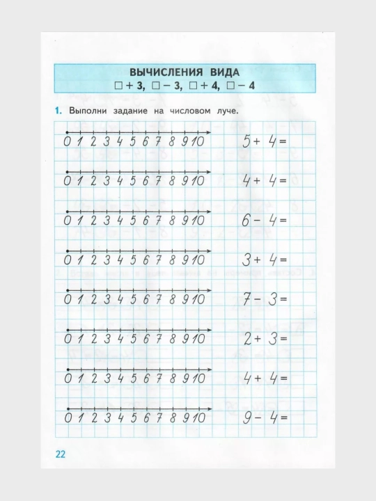 Тренажер по математике к учебнику М. И. Моро, 1-2-3-4 класс, Н. Ю. Погорелова