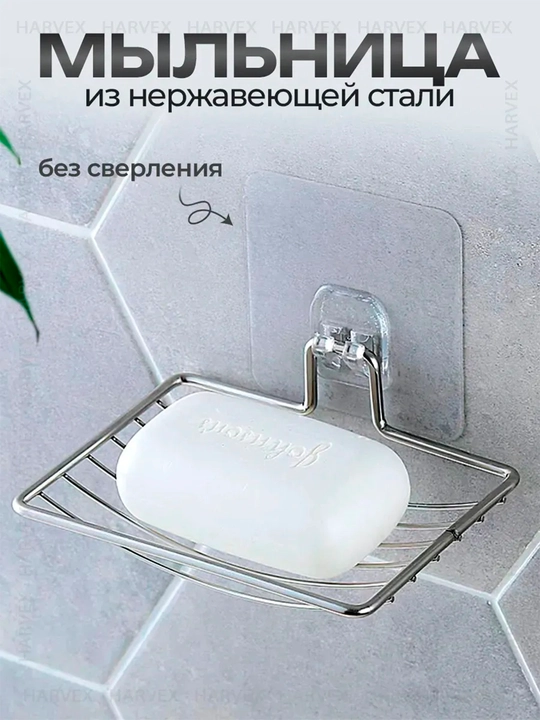 Devorga o'rnatilgan sovun ushlagichi,zanglamaydigan po'latdan sovun idishi, drenajli, xrom