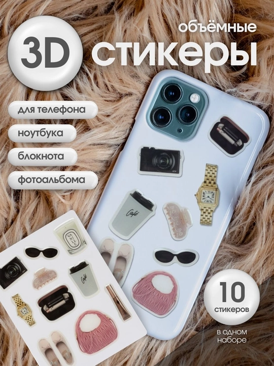 Hajmli 3D stiker-nakleykalar telefon, iPhone, noutbuk va quloqchinlar uchun - 