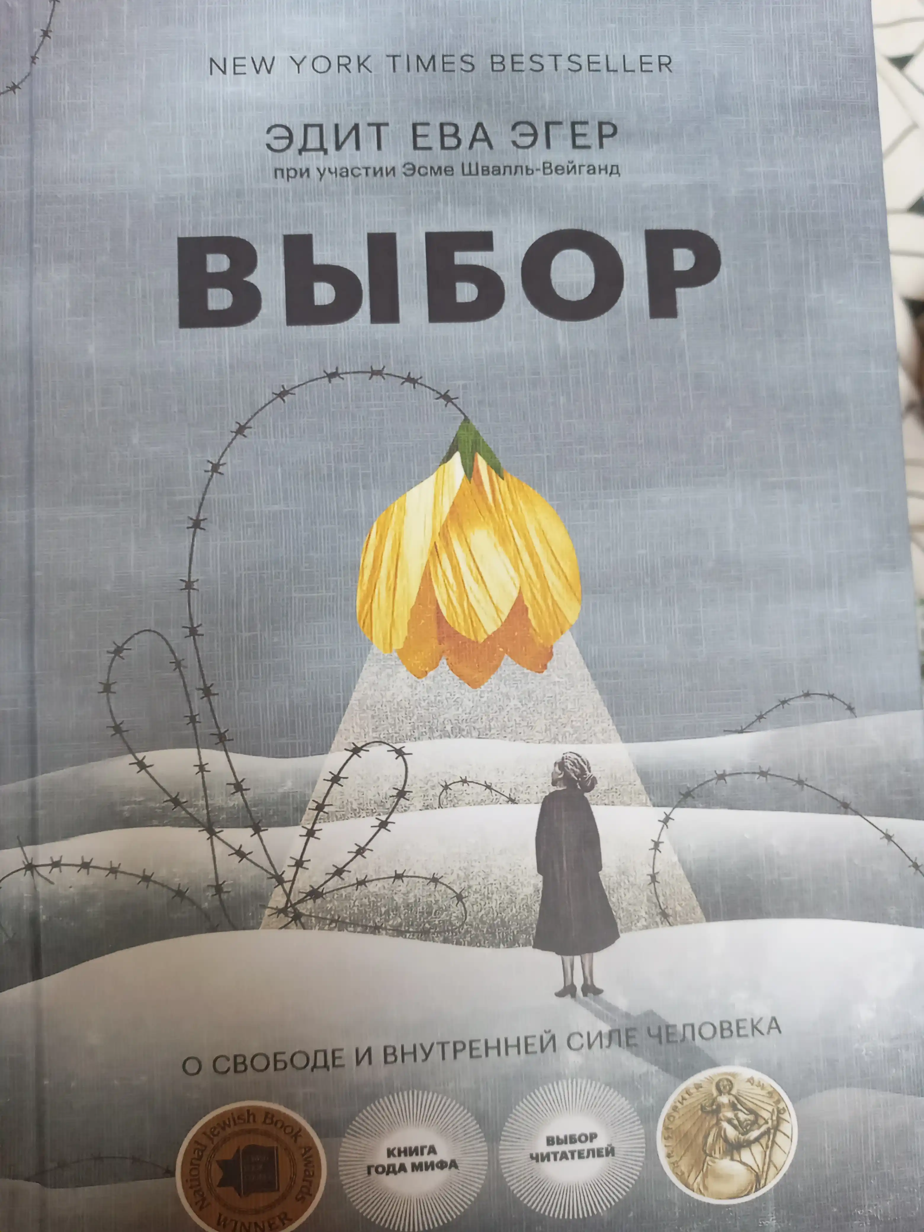 Эдит Ева Эгер: Дар, Выбор