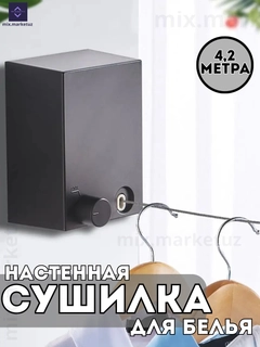 Черный
