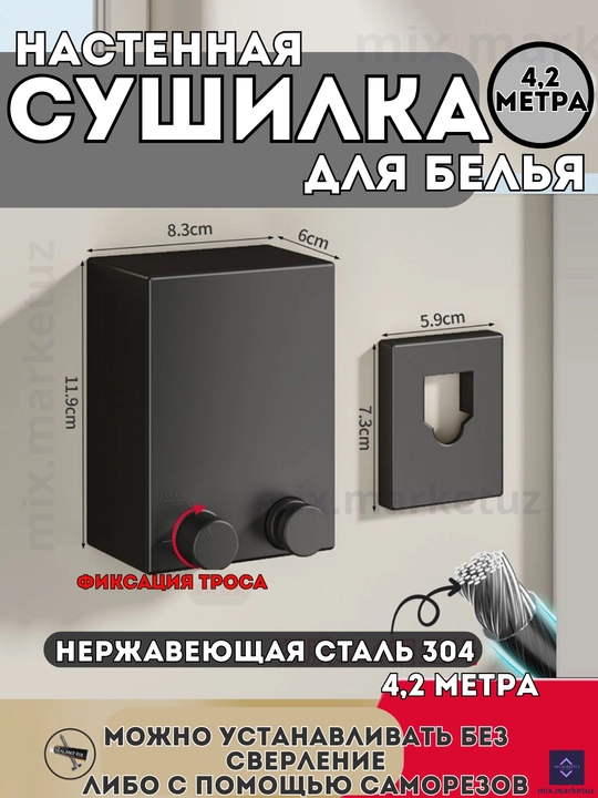 Сушилка для сушки белья, одежды, ткани, удобная, практичная, настенная, выдвижная, для стирки