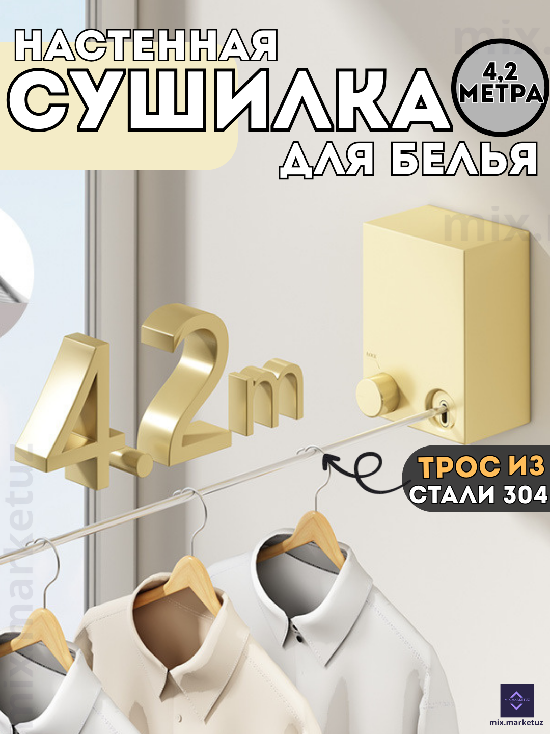 Сушилка для сушки белья, одежды, ткани, удобная, практичная, настенная, выдвижная, для стирки