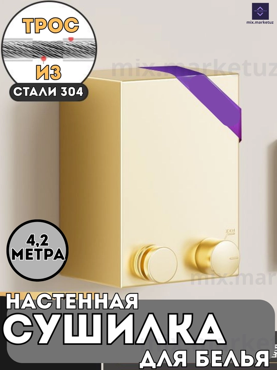 Сушилка для сушки белья, одежды, ткани, удобная, практичная, настенная, выдвижная, для стирки