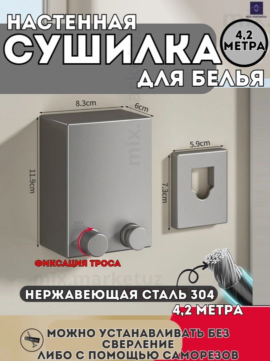 Сушилка для сушки белья, одежды, ткани, удобная, практичная, настенная, выдвижная, для стирки