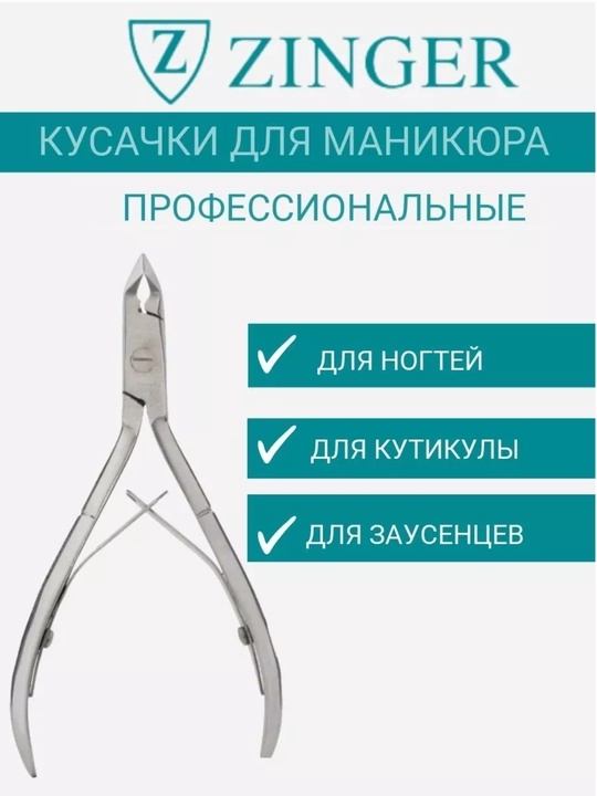 Zinger brendiga oid kutikulani kesish uchun manikyur qisqichlari - 