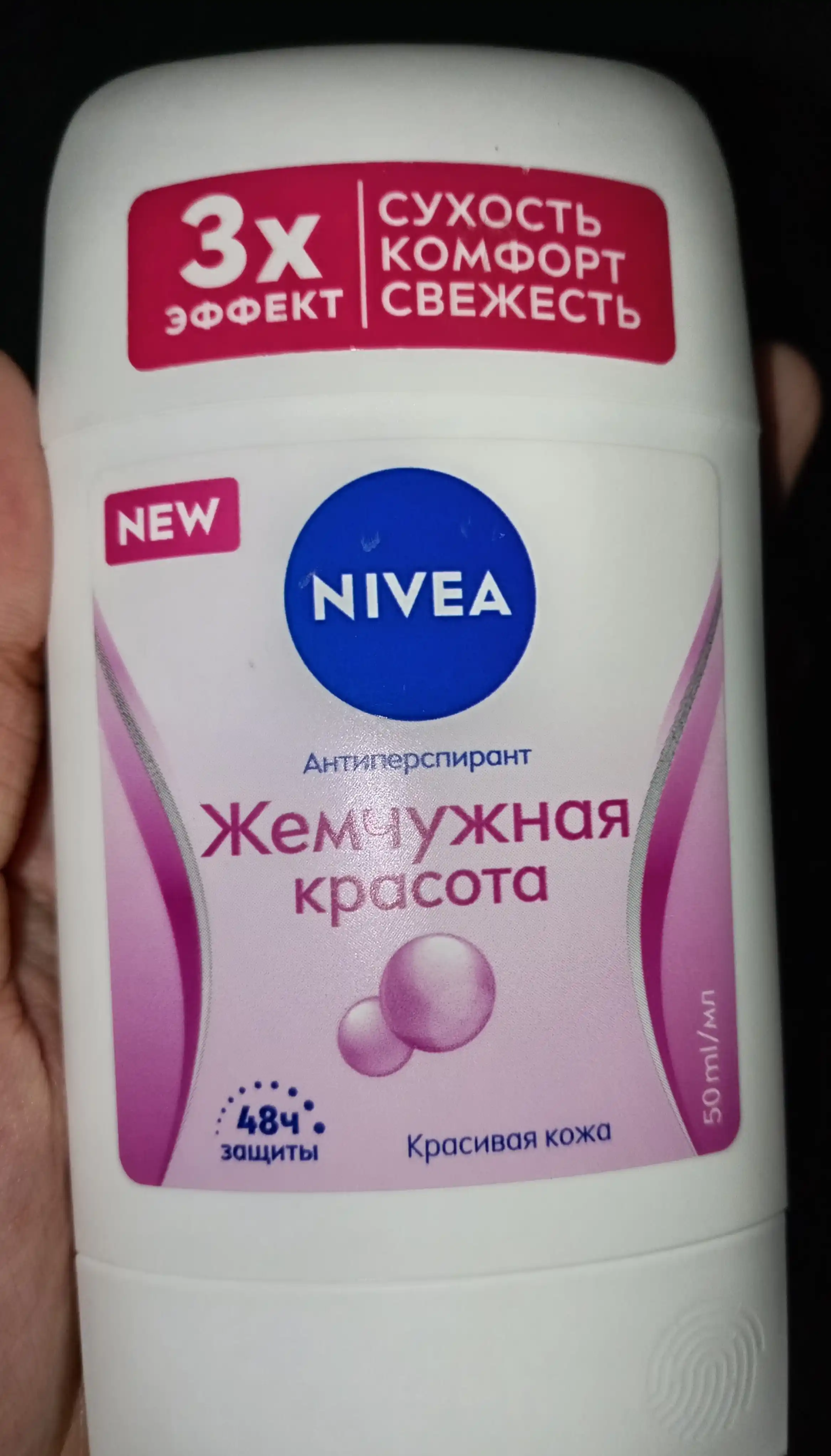Антиперспирант-стик для женщин NIVEA, жемчужная красота, 50 мл