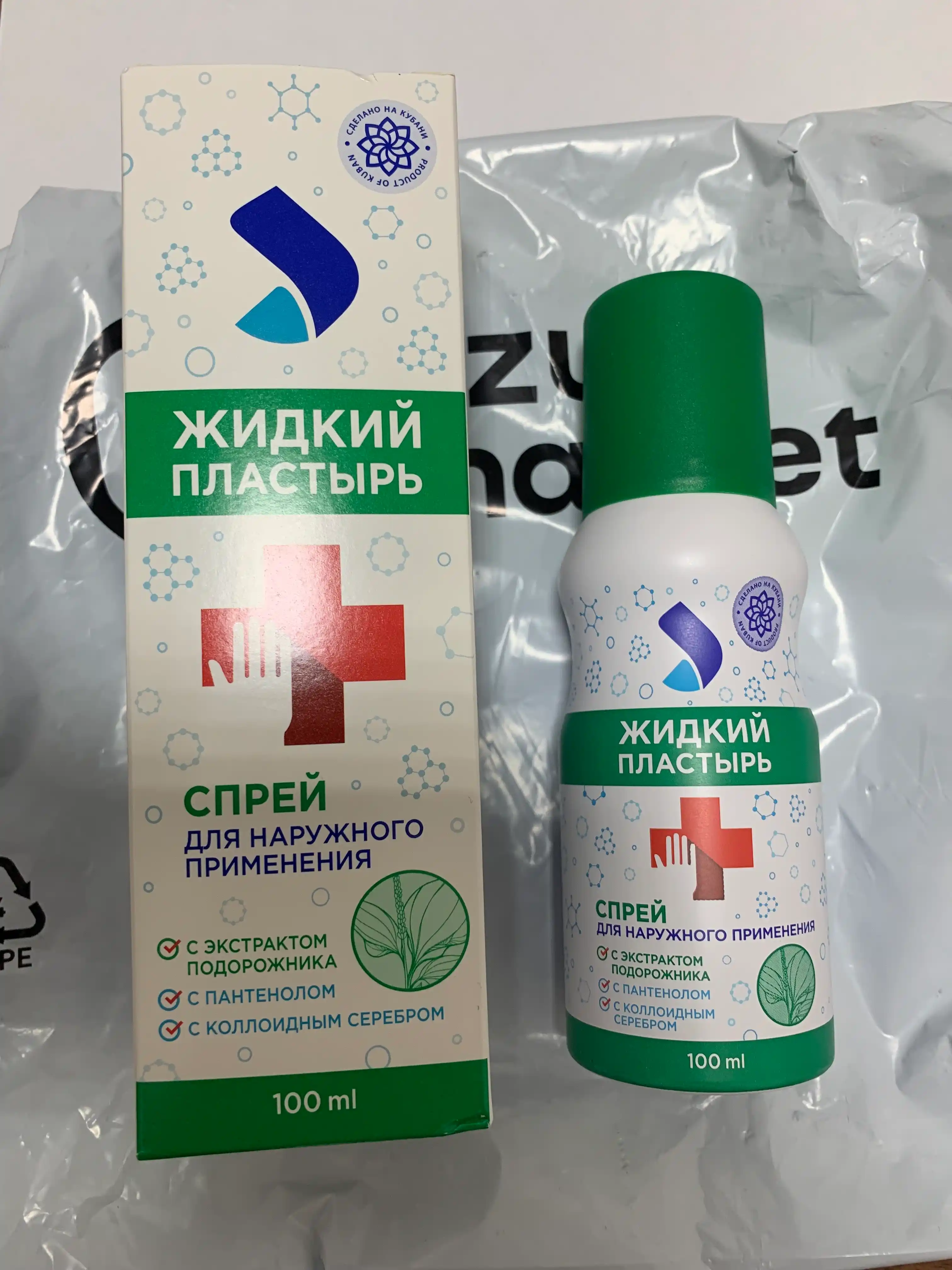 Жидкий пластырь спрей, 100 мл, с экстрактом подорожника