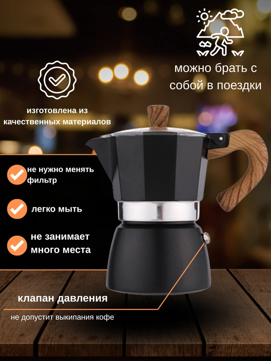 Гейзерная кофеварка