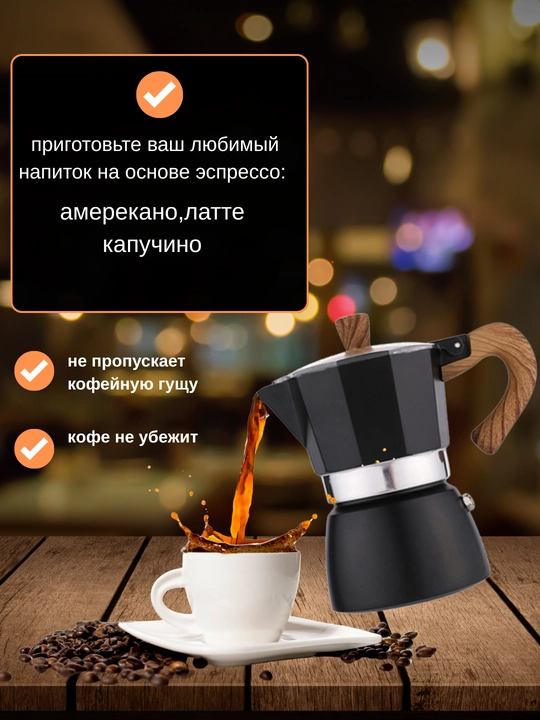 Гейзерная кофеварка