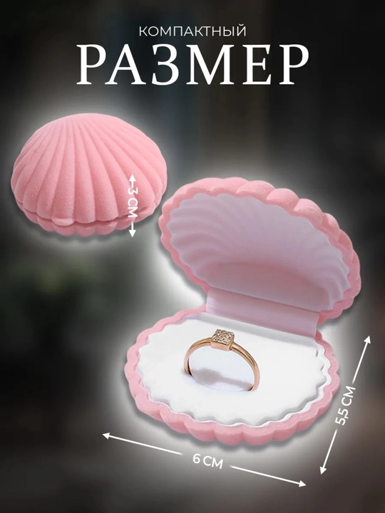 Коробка для колец, подарочная, бархатная, китти, клубника