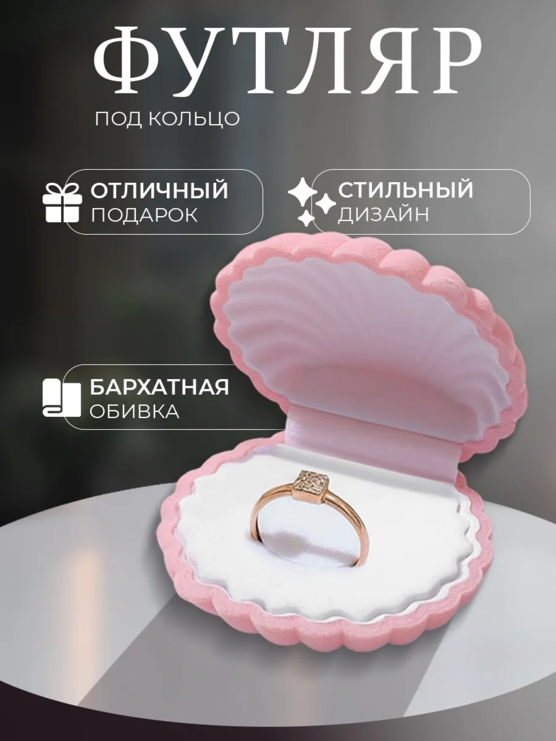 Конфетный