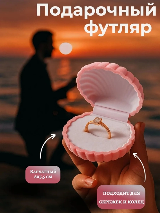 Коробка для колец, подарочная, бархатная, китти, клубника