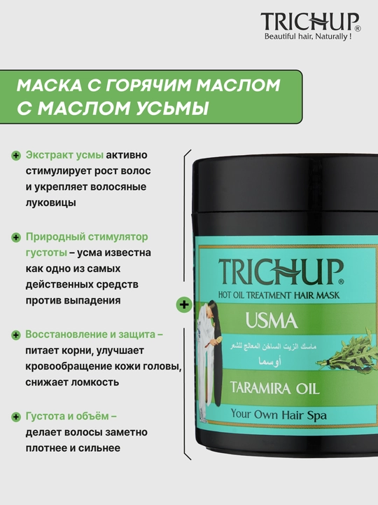 Sochlarni tiklash uchun Trichup Hot Oil Treatment Hair Mask USMA soch niqobi, 500 ml