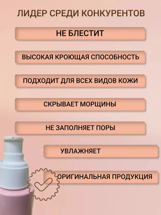 Tonal krem AMA Hyaluron Foundation