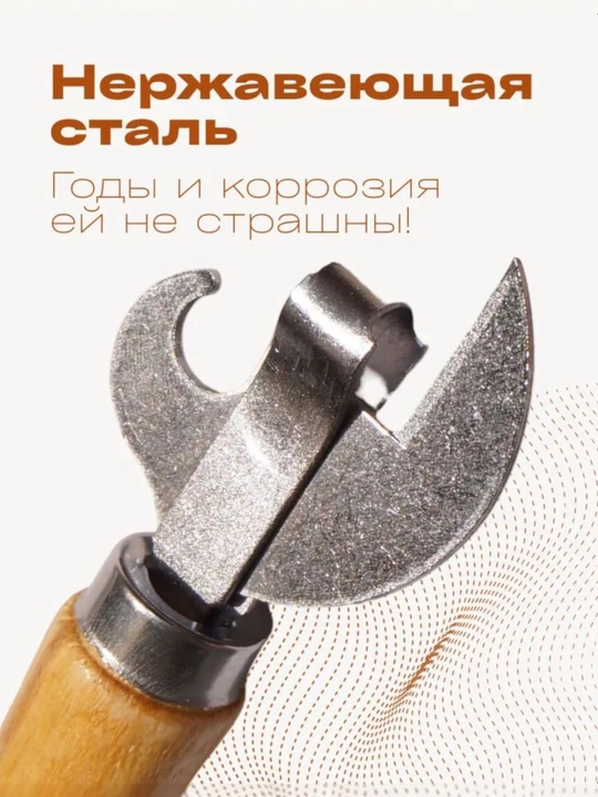 Открывашка, 15,3 см, металлическая, универсальная для бутылок и банок