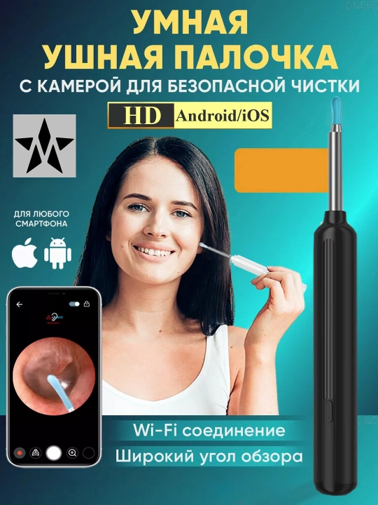 Smart tozalagich, quloq tozalash uchun aqlli kamera bilan, qora - 