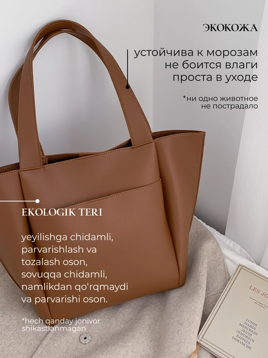 Ayollar sumkasi, sun’iy charm, shopper