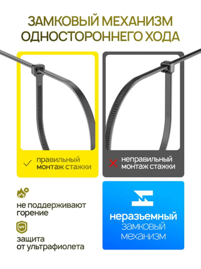 Plastik neylon xomutlar, paketda 100 dona, tortqichlar