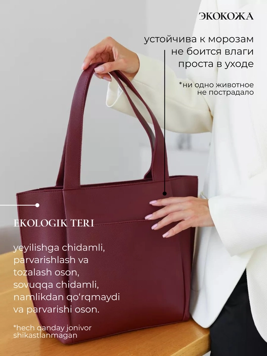 Ayollar sumkasi, sun’iy charm, shopper