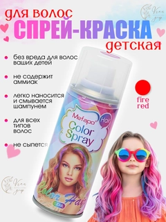 Красный