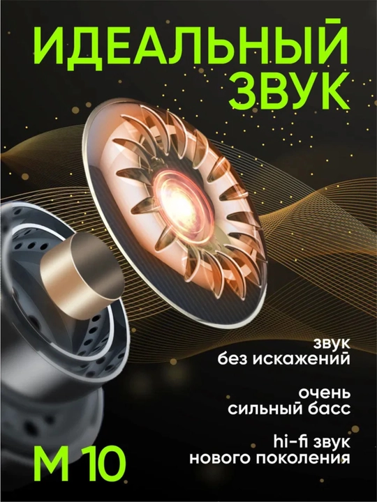 M10 / M19 simsiz quloqchinlar – mikrofon, telefon zaryadi va LED indikator