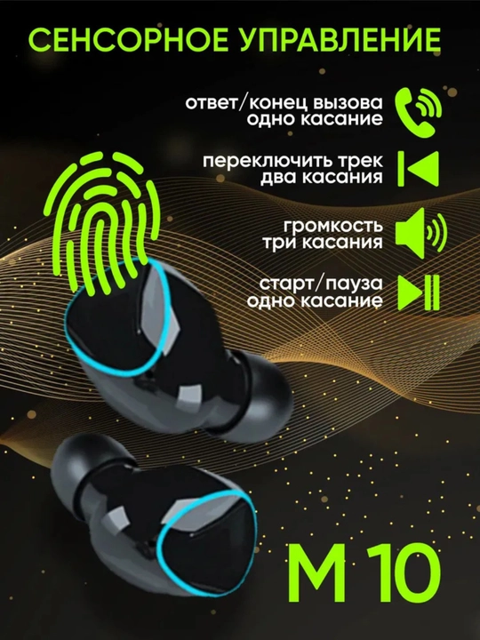 M10 / M19 simsiz quloqchinlar – mikrofon, telefon zaryadi va LED indikator