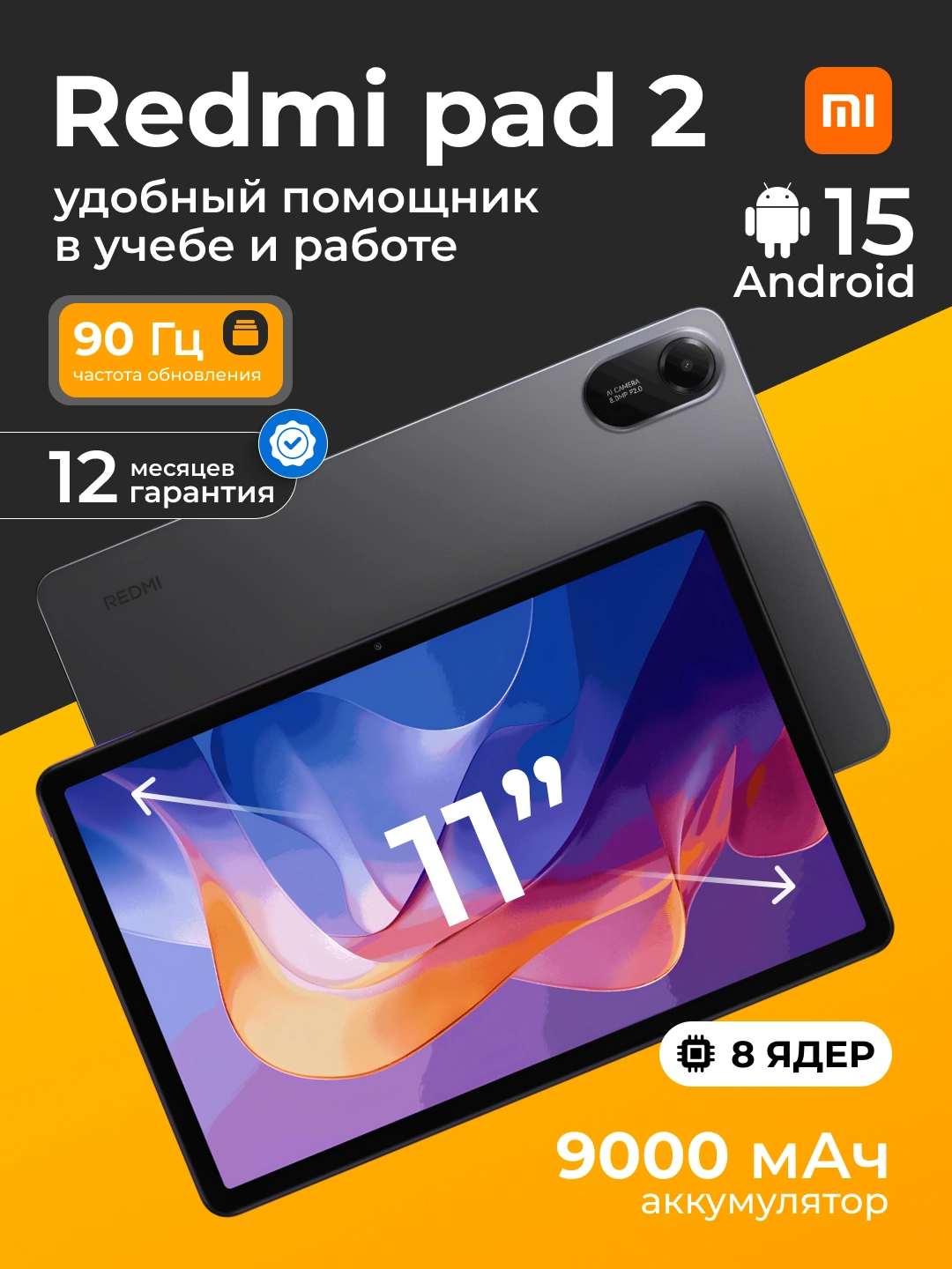 Tablette XIAOMI Redmi Pad 2 - Écran 11" 2.5K 90Hz, Processeur MediaTek Helio G100, 4GB+128GB, Batterie 9000mAh, Couleur Violet, Chargeur Inclus
