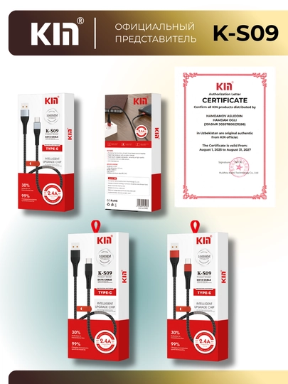 Кабель KIN K-S09 Type-C, 100 см, 2.4A, зарядка и передача данных, нейлоновая оплётка