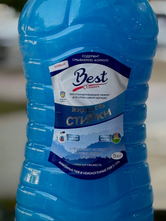 Гель для стирки Best Cleaner, 5 кг, для машинной и ручной стирки