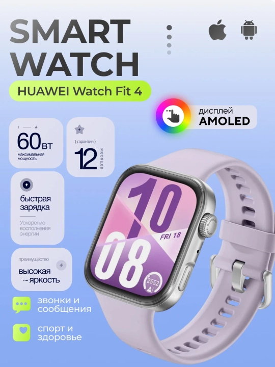 HUAWEI Watch Fit 4 smart soati, fitnes treker, salomatlik nazorati, uslub, yengil vazn - 