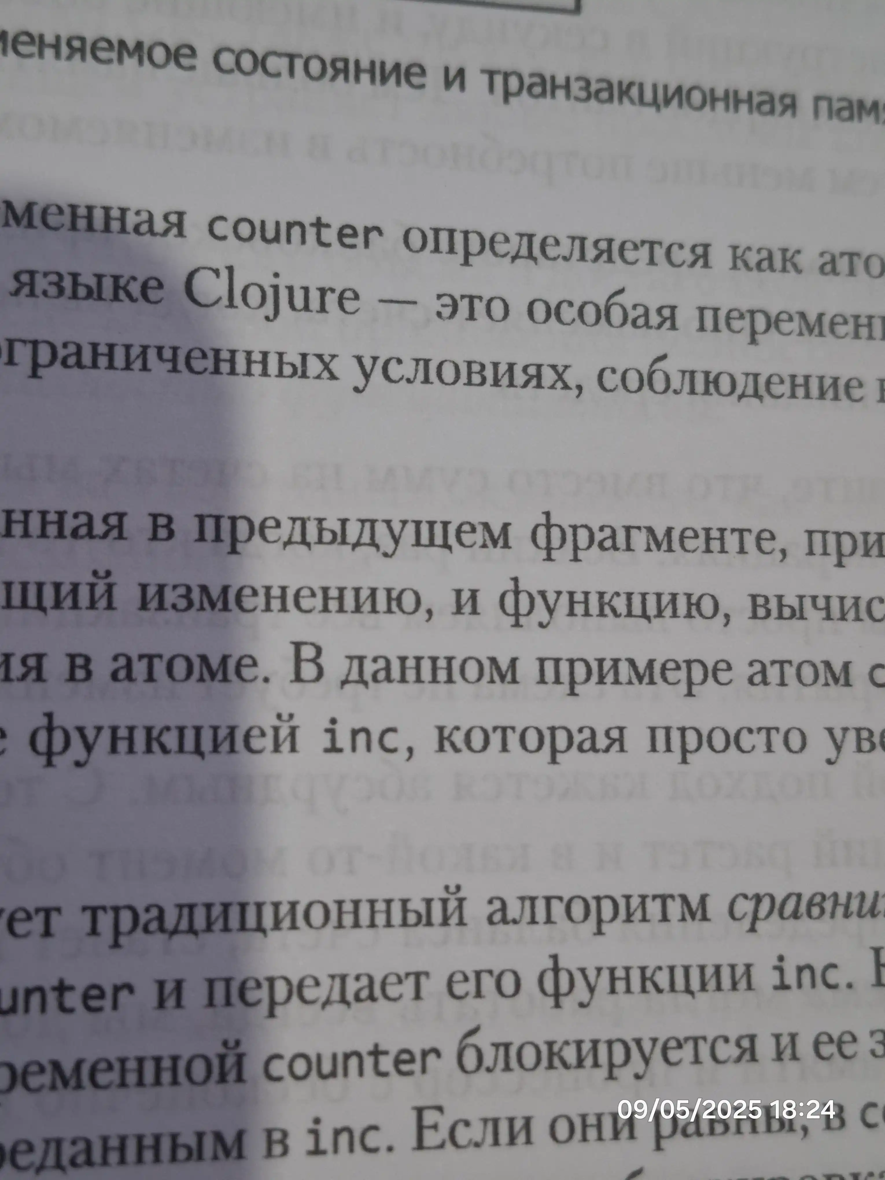 Chistaya arxitektura, Iskusstvo razrabotki programmnogo obespecheniya, Robert Martin