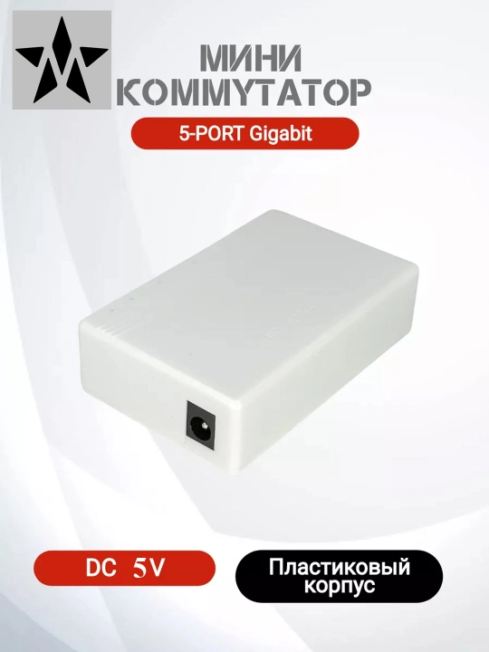 5-portli gigabit stol komutatori, tarmoq hab 1000 Mb/s, 1 Gigabit