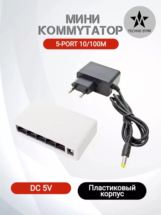 5-portli gigabit stol komutatori, tarmoq hab 1000 Mb/s, 1 Gigabit